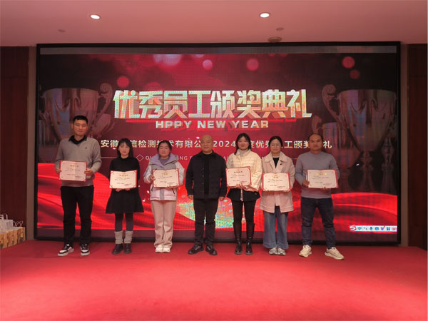 2024年度优秀员工