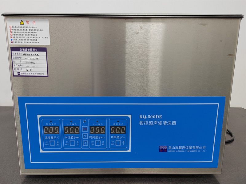 数控超声波清洗器